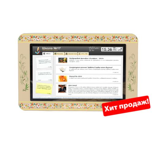 Интерактивное расписание "AVKompleks" учебного учреждения