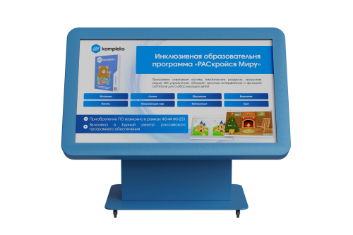 Интерактивный стол «AVKompleks Оникс Kids 43»